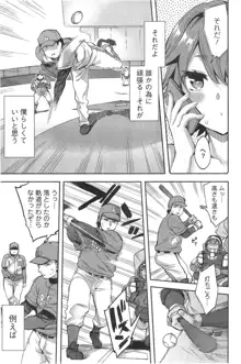 Strike Zone Ch.1-6, 日本語