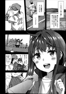 Strike Zone Ch.1-6, 日本語