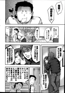 Strike Zone Ch.1-6, 日本語