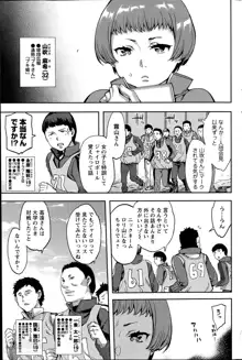 Strike Zone Ch.1-6, 日本語