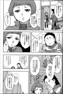 Strike Zone Ch.1-6, 日本語