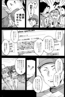 Strike Zone Ch.1-6, 日本語