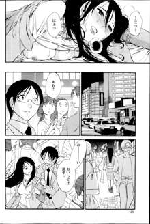 Hoshigaru Kuchibiru Ch.1-8, 日本語