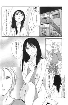 Hoshigaru Kuchibiru Ch.1-8, 日本語