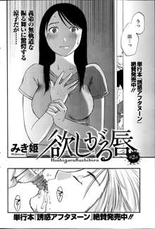 Hoshigaru Kuchibiru Ch.1-8, 日本語