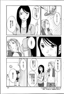 Hoshigaru Kuchibiru Ch.1-8, 日本語