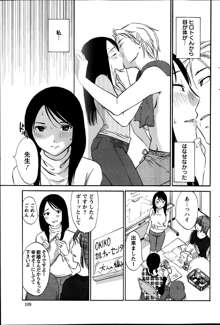 Hoshigaru Kuchibiru Ch.1-8, 日本語