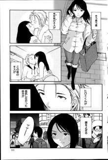 Hoshigaru Kuchibiru Ch.1-8, 日本語