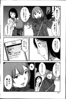 Hoshigaru Kuchibiru Ch.1-8, 日本語