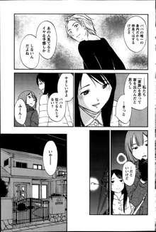 Hoshigaru Kuchibiru Ch.1-8, 日本語