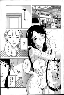 Hoshigaru Kuchibiru Ch.1-8, 日本語