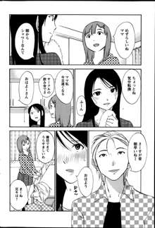 Hoshigaru Kuchibiru Ch.1-8, 日本語