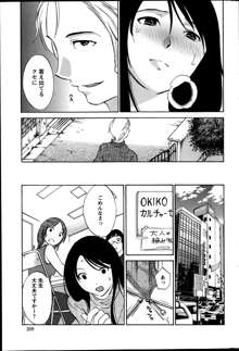 Hoshigaru Kuchibiru Ch.1-8, 日本語