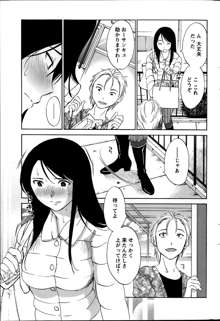 Hoshigaru Kuchibiru Ch.1-8, 日本語