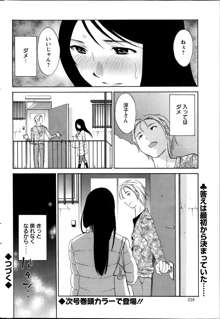 Hoshigaru Kuchibiru Ch.1-8, 日本語