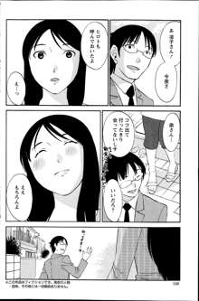 Hoshigaru Kuchibiru Ch.1-8, 日本語