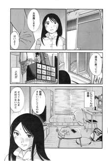 Hoshigaru Kuchibiru Ch.1-8, 日本語