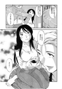 Hoshigaru Kuchibiru Ch.1-8, 日本語