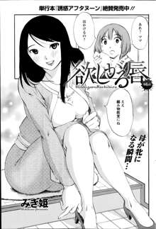 Hoshigaru Kuchibiru Ch.1-8, 日本語