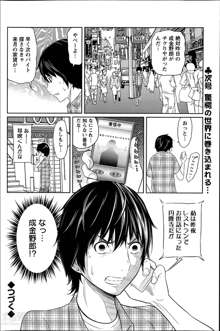 1 Oku no Onnanoko Ch.1-4, 日本語