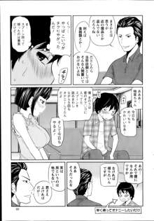 1 Oku no Onnanoko Ch.1-4, 日本語