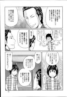 1 Oku no Onnanoko Ch.1-4, 日本語