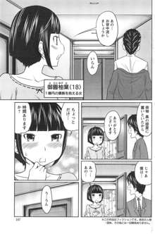 1 Oku no Onnanoko Ch.1-4, 日本語