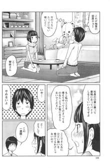 1 Oku no Onnanoko Ch.1-4, 日本語