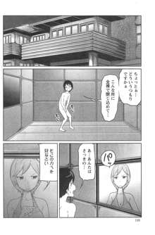 1 Oku no Onnanoko Ch.1-4, 日本語