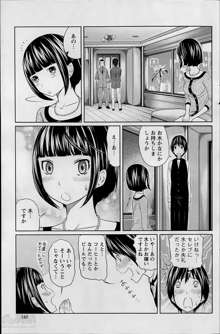 1 Oku no Onnanoko Ch.1-4, 日本語