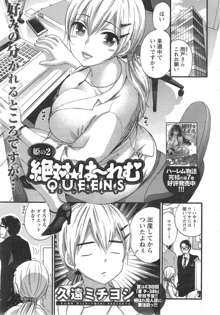 Zettai ☆ Harem QUEENS Ch.1-2, 日本語