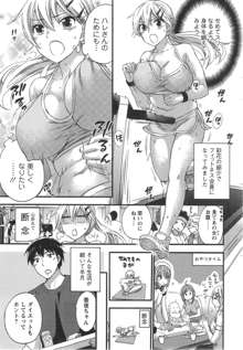 Zettai ☆ Harem QUEENS Ch.1-2, 日本語