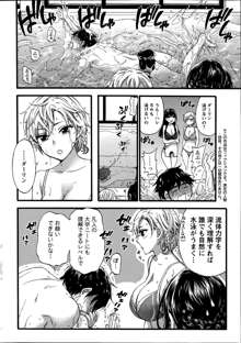 Zettai ☆ Harem QUEENS Ch.1-2, 日本語