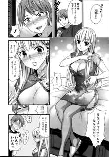 Zettai Harem ｃｈ.40-52+2, 日本語