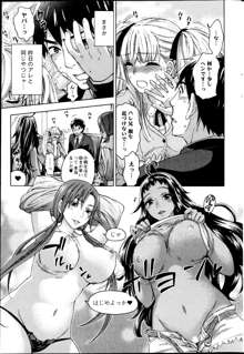 Zettai Harem ｃｈ.40-52+2, 日本語