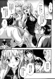 Zettai Harem ｃｈ.40-52+2, 日本語