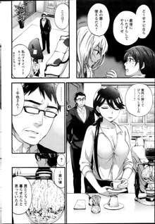 Zettai Harem ｃｈ.40-52+2, 日本語