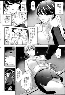 Zettai Harem ｃｈ.40-52+2, 日本語