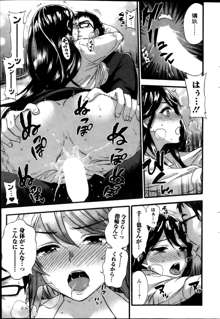 Zettai Harem ｃｈ.40-52+2, 日本語