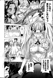 Zettai Harem ｃｈ.40-52+2, 日本語