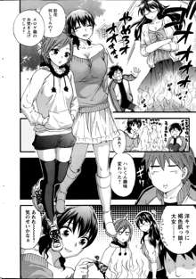 Zettai Harem ｃｈ.40-52+2, 日本語