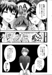 Zettai Harem ｃｈ.40-52+2, 日本語