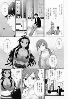 Zettai Harem ｃｈ.40-52+2, 日本語