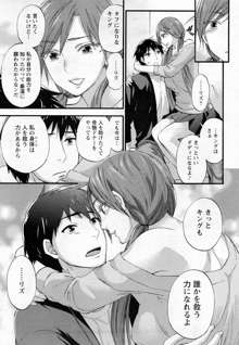 Zettai Harem ｃｈ.40-52+2, 日本語