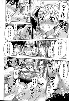 Zettai Harem ｃｈ.40-52+2, 日本語