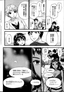 Zettai Harem ｃｈ.40-52+2, 日本語