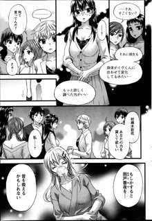 Zettai Harem ｃｈ.40-52+2, 日本語