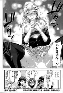 Zettai Harem ｃｈ.40-52+2, 日本語