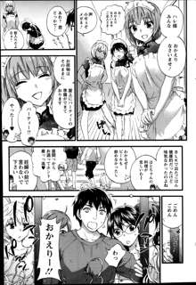 Zettai Harem ｃｈ.40-52+2, 日本語