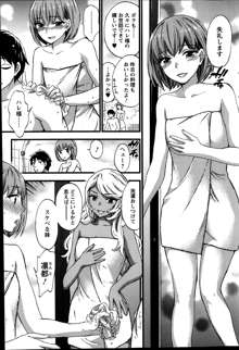 Zettai Harem ｃｈ.40-52+2, 日本語